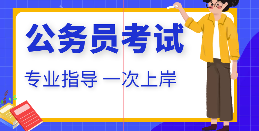 政考网:报公务员的体检淘汰高吗?(图1) 微信截图_20220825130414.png